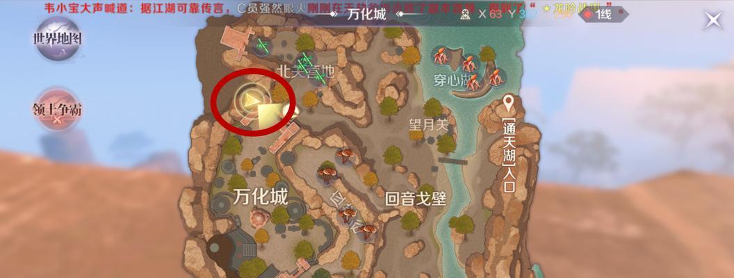 如何完成完美世界手游中小铭的隐藏任务？攻略步骤是什么？  第2张