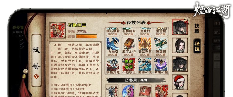 烟雨江湖九转玄功获取方法是什么？武学属性和出招如何介绍？  第3张