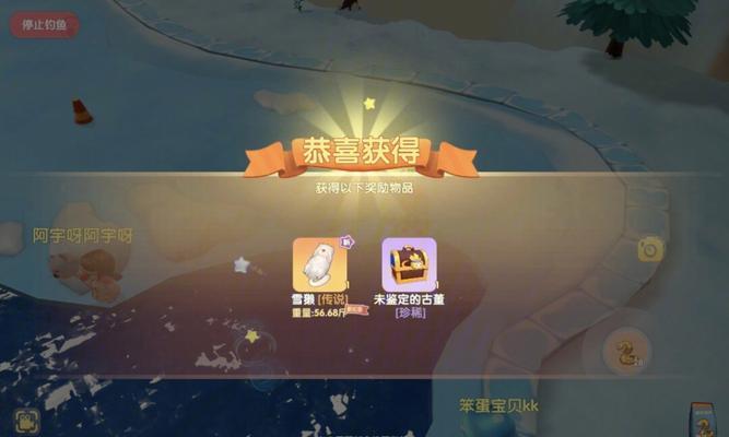 摩尔庄园手游雪獭如何钓到？钓雪獭的技巧和位置是什么？  第1张