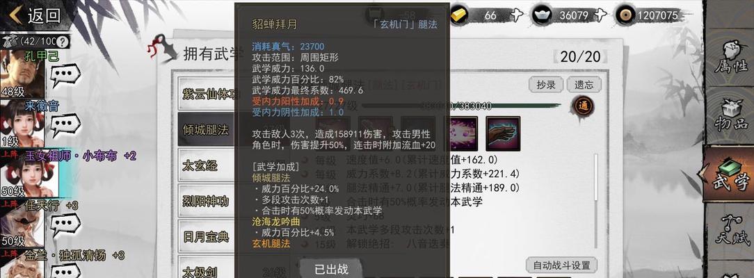 我的侠客成就点如何速刷？最强武功选择搭配有哪些？  第1张