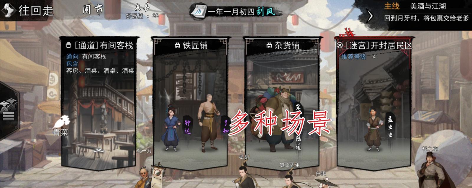 我的侠客成就点如何速刷？最强武功选择搭配有哪些？  第3张