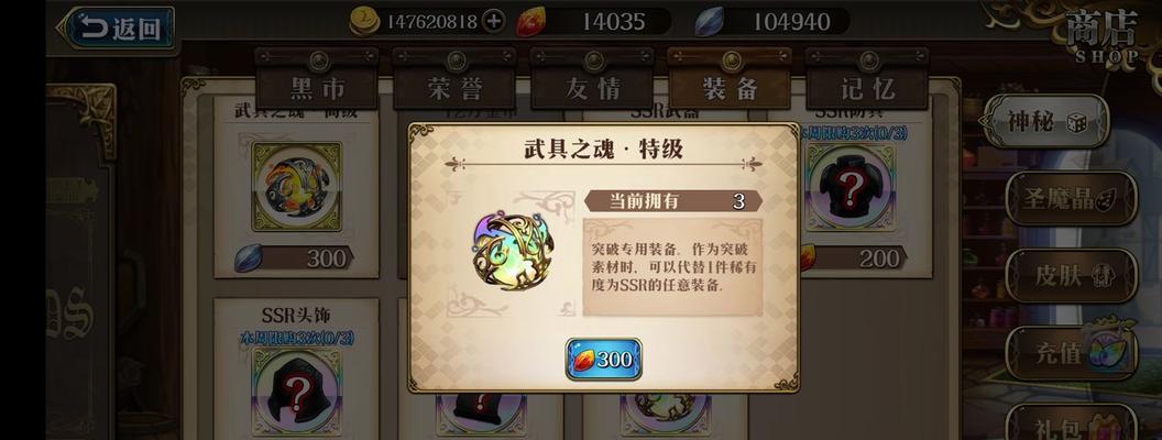 冒险村物语勤奋度如何快速提升？分享速刷技巧！  第1张
