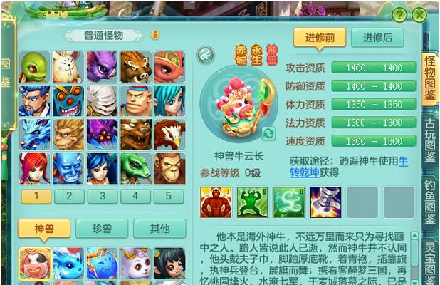 千秋辞神兽如何获得？获取方法和条件是什么？  第1张