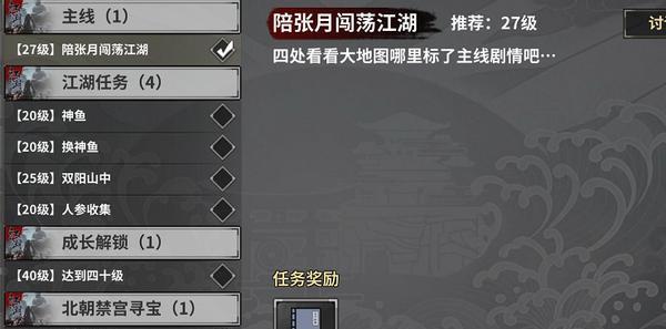 汉家江湖门派选择推荐攻略？哪个门派更适合新手玩家？  第3张