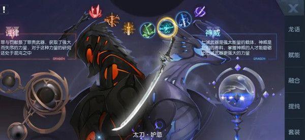 龙族幻想如何提升靓丽度？增加靓丽度的有效方法和攻略是什么？  第2张