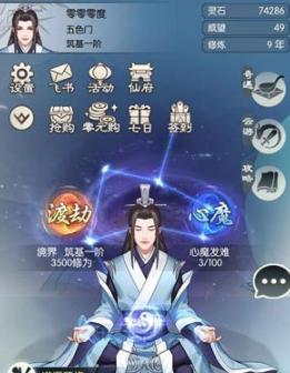 无极仙途红尘问道攻略怎么走？李自明琼英不空问道路线详细解析？  第2张