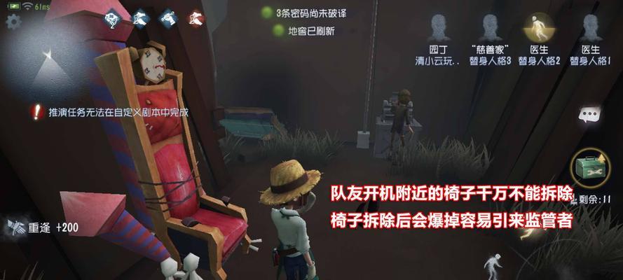 第五人格彩字代码怎么设置？2023最新攻略是什么？  第1张