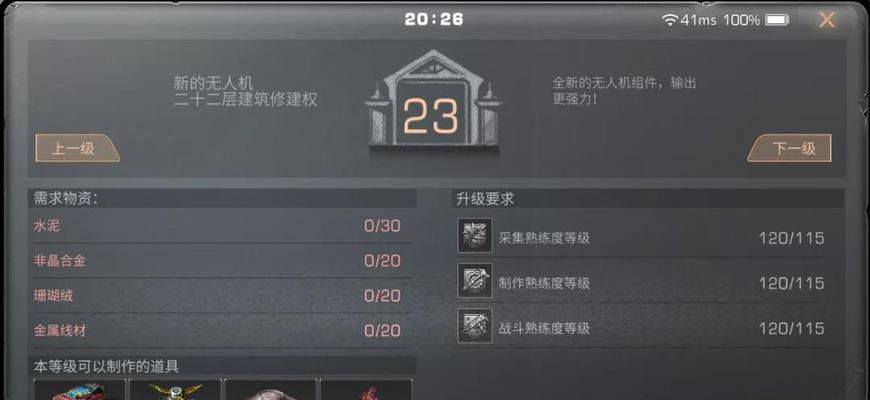 明日之后靶场刷武器攻略？如何高效获取武器？  第3张
