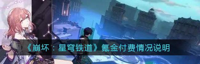 英雄联盟星穹秘宝活动2023全攻略？如何获取所有奖励？  第3张