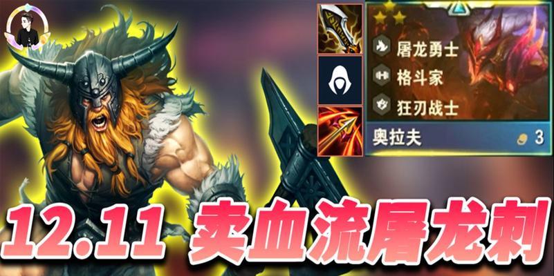 云顶之弈s7敖兴阵容怎么出装？出装顺序和装备选择有哪些技巧？  第3张