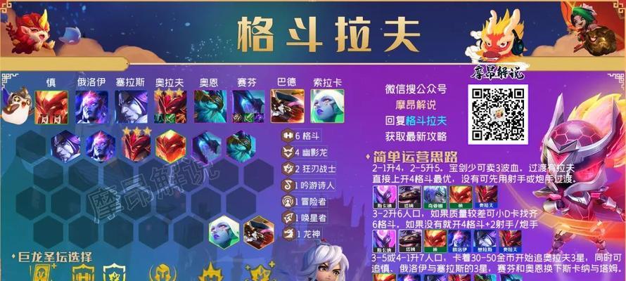 云顶之弈s7敖兴阵容怎么出装？出装顺序和装备选择有哪些技巧？  第2张