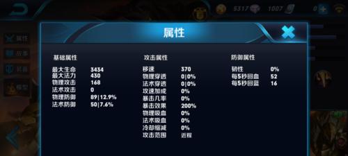 王者荣耀典韦铭文推荐？如何搭配才能发挥最大效果？  第2张