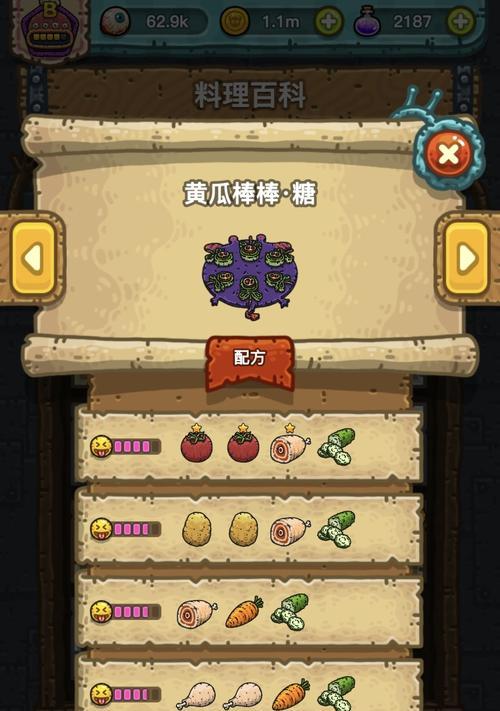 黑暗料理王海天盛筵皇冠配方图鉴海天盛筵菜谱在哪里找？如何制作？  第1张