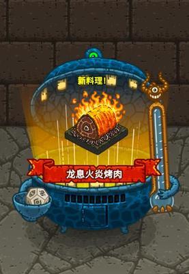 黑暗料理王海天盛筵皇冠配方图鉴海天盛筵菜谱在哪里找？如何制作？  第2张