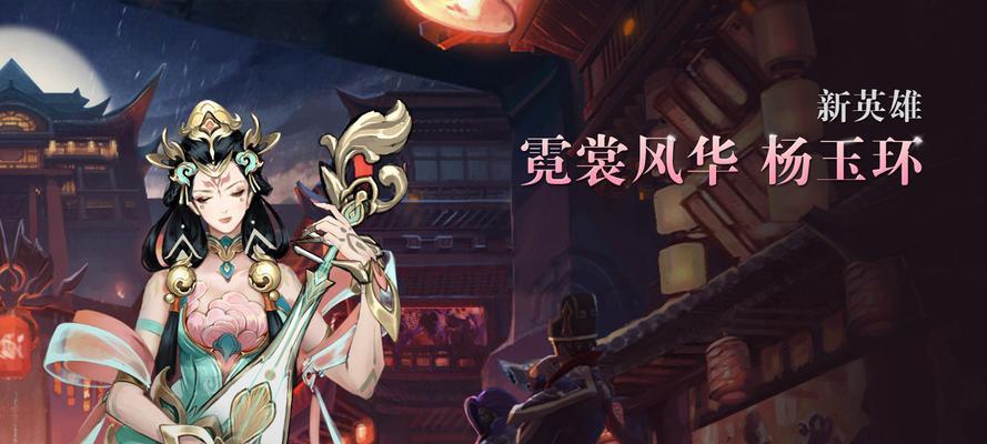 王者荣耀杨玉环春节皮肤多少钱？购买后如何使用？  第2张
