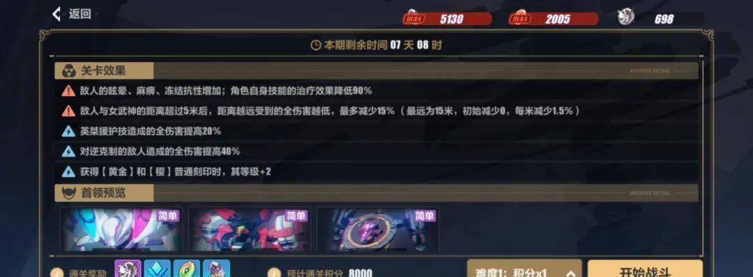 崩坏三35版本宿舍调整了哪些内容？更新一览表在哪里查看？  第2张