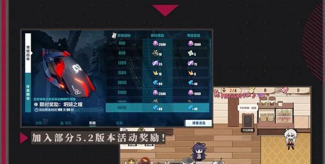 崩坏三35版本宿舍调整了哪些内容？更新一览表在哪里查看？  第3张