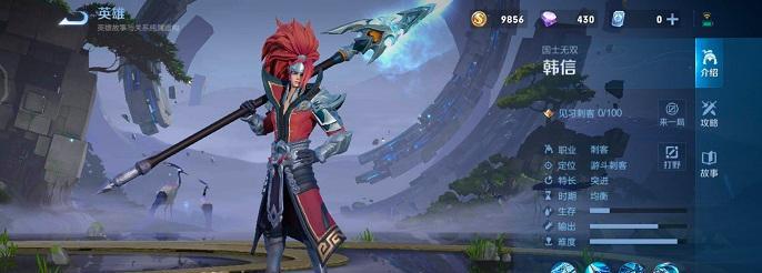 韩信高胜率出装推荐？如何掌握韩信的技能连招并搭配出装提高胜率？  第3张