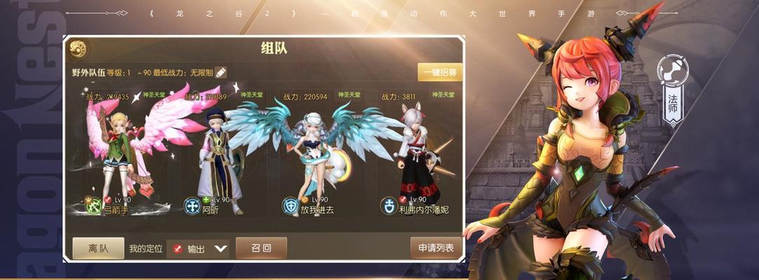 龙之谷2祭司转职职业是什么？转职后有哪些新技能？  第2张