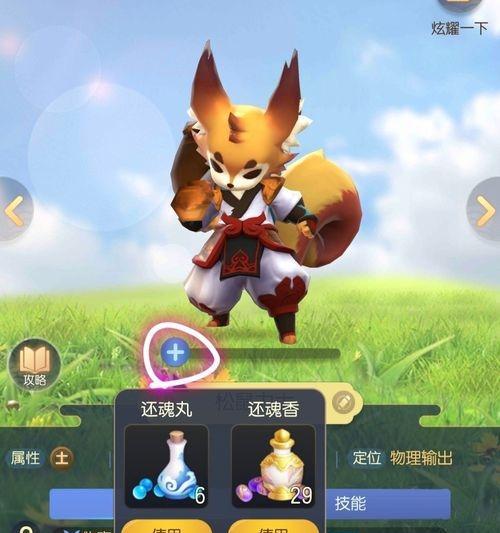 一起来捉妖雷属性妖灵排行榜中哪个雷系妖怪最值得培养？  第1张