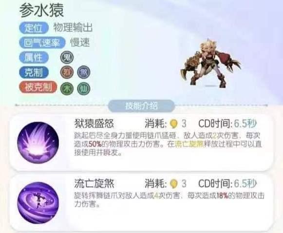 一起来捉妖雷属性妖灵排行榜中哪个雷系妖怪最值得培养？  第2张