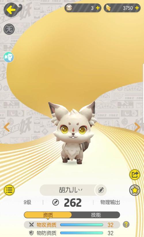 一起来捉妖雷属性妖灵排行榜中哪个雷系妖怪最值得培养？  第3张