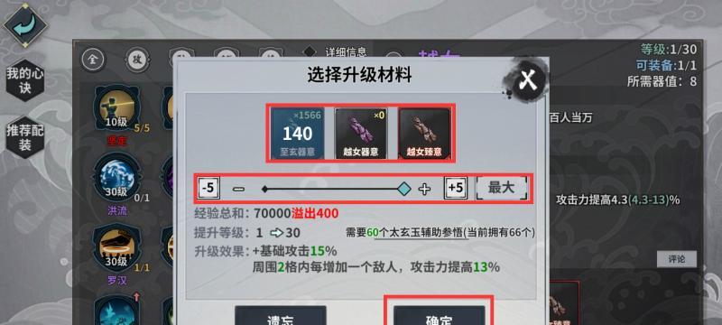 无名江湖刀法怎么搭配最有效？搭配攻略有哪些常见问题？  第3张