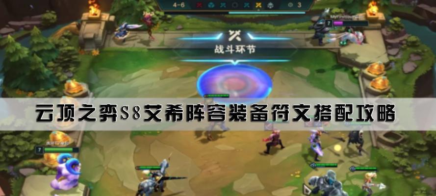 云顶之弈s8机甲武器玩法指南？阵容搭配与站位技巧是什么？  第3张