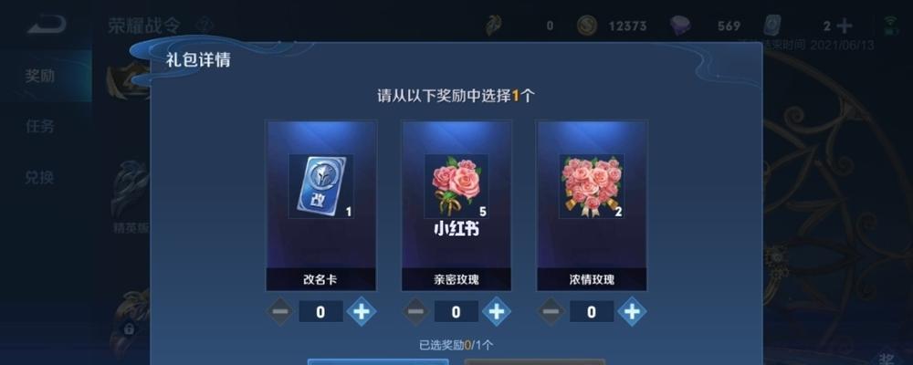 王者荣耀改名功能异常怎么办？如何解决改名问题？  第3张