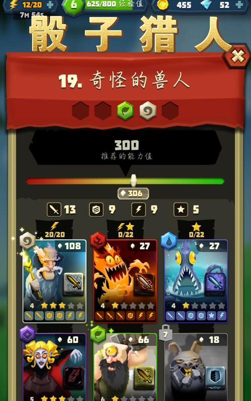 骰子猎人图鉴大全如何使用？所有骰子技能及卡牌效果有哪些？  第1张
