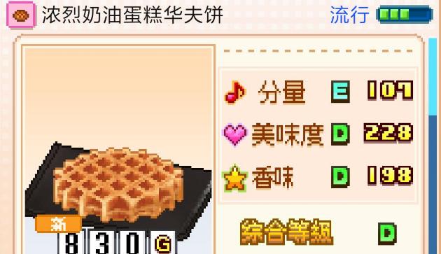 神角技巧食谱配方2023有哪些？如何快速找到所需配方？  第3张