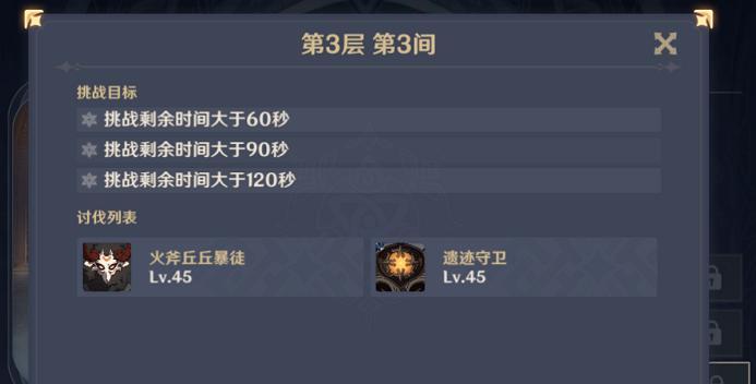 原神2月深境螺旋角色强度排行是怎样的？哪些角色表现最出色？  第1张