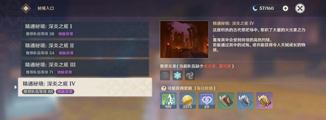 原神2月深境螺旋角色强度排行是怎样的？哪些角色表现最出色？  第3张