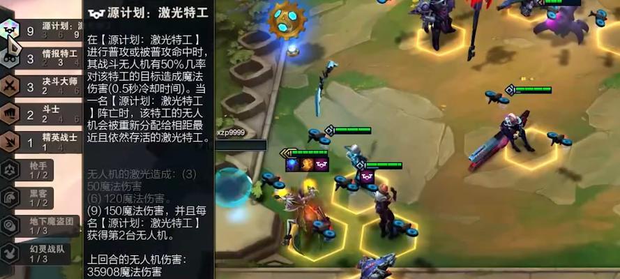 云顶之弈s8五费卡有哪些？爆料中透露了哪些新特性？  第3张
