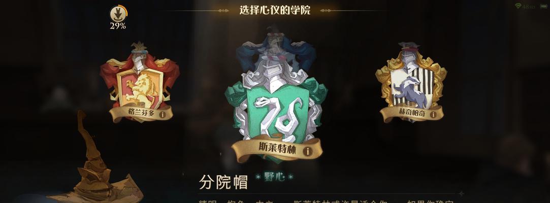 哈利波特魔法觉醒神秘折扣礼包值得购买吗？购买后有哪些好处？  第3张