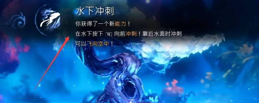 奥日与萤火意志二段跳怎么解锁？解锁流程是怎样的？  第1张