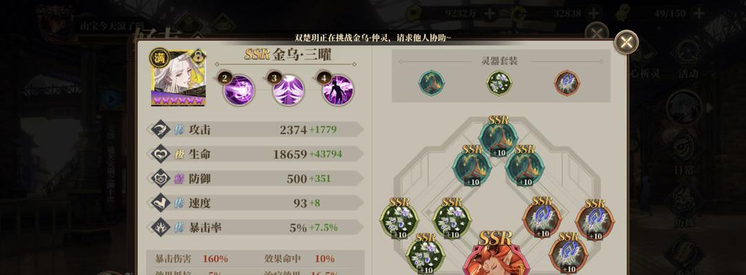 山海镜花荒灵强度如何？测评结果揭示了哪些特点？  第1张