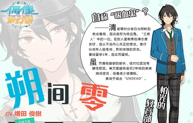 偶像梦幻祭2SHUFFLE活动内容有哪些？如何参与？  第1张