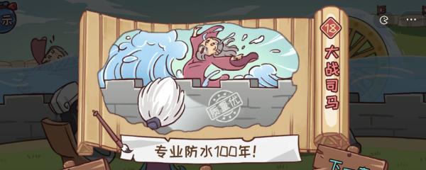 三国哈哈哈第50关通关技巧是什么？如何快速通过第50关？  第2张