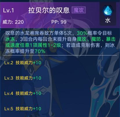 奥拉星手游梅卡毕业特性装备搭配怎么选择？搭配效果如何最大化？  第2张