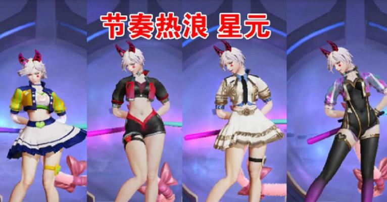 如何获得王者荣耀阿轲战令星元皮肤？舞动赛场攻略是什么？  第3张
