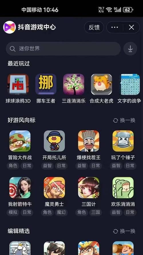 0.3元小游戏为何如此受欢迎？揭秘热门0.3元小游戏背后的原因？  第1张