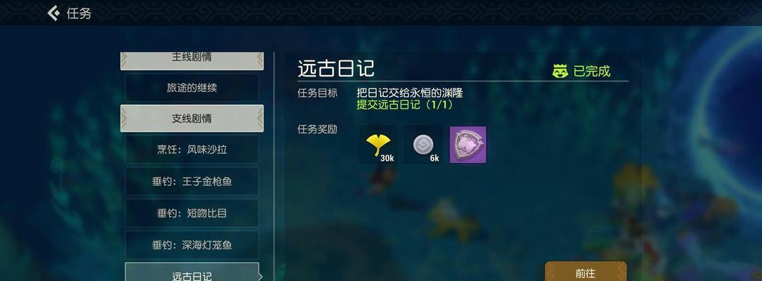海岛纪元全地图隐藏支线任务汇总在哪里找？如何完成所有隐藏任务？  第3张