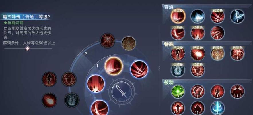 新神魔大陆血魔转职怎么进行？转职后有哪些新技能？  第1张