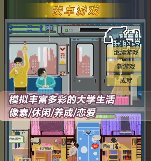 下一站我的大学工程专家结局达成攻略是什么？如何达成结局？  第1张