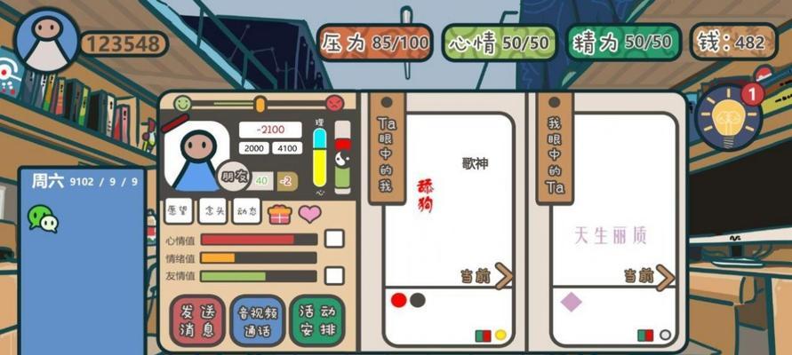 下一站我的大学工程专家结局达成攻略是什么？如何达成结局？  第2张