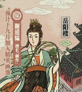 江南百景图强力人物排行榜是怎样的？哪个角色最值得培养？  第2张