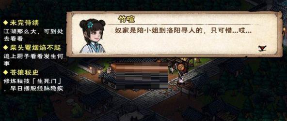 烟雨江湖顺脉丹炼制方法是什么？需要哪些材料？  第2张