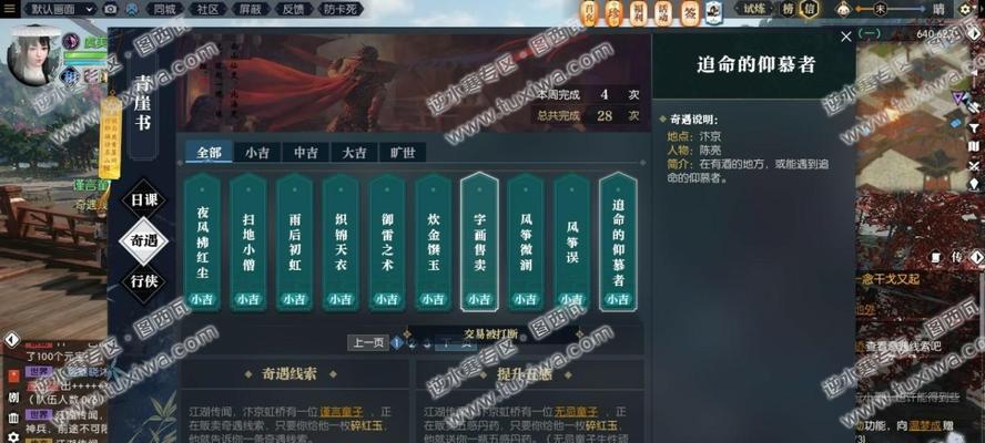 《荣耀大天使》奇遇幻境怎么玩？大神进阶攻略指南是什么？  第1张