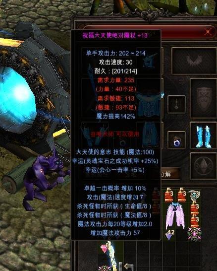 《荣耀大天使》奇遇幻境怎么玩？大神进阶攻略指南是什么？  第3张
